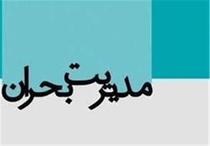 بابل صاحب مرکز مدیریت بحران شد