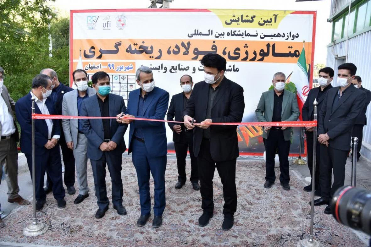 خبرنگاران دوازدهمین نمایشگاه بین المللی فولاد و متالورژی اصفهان گشایش یافت