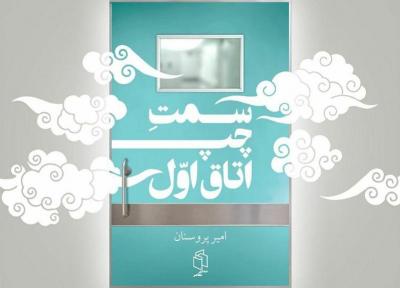 سمت چپ اتاق اول روی پیشخوان کتاب فروشی&zwnjها